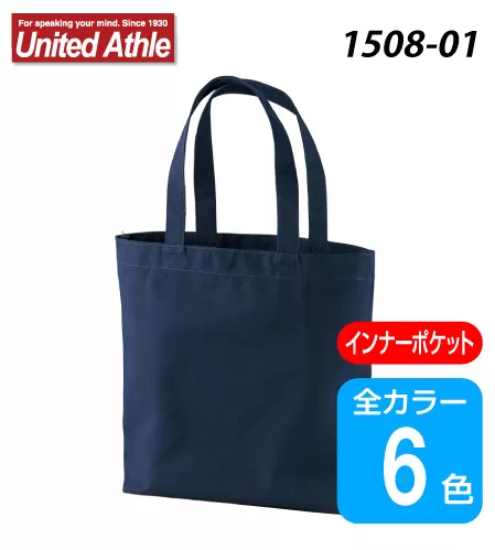 ヘヴィー　キャンバス　トートバッグ(中)(ポケット付)