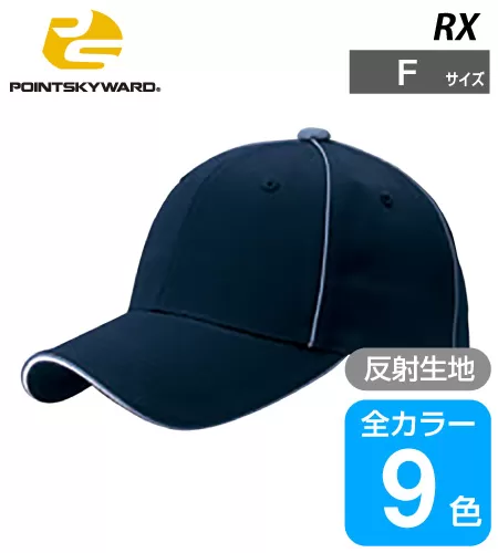 リフレックスCAP