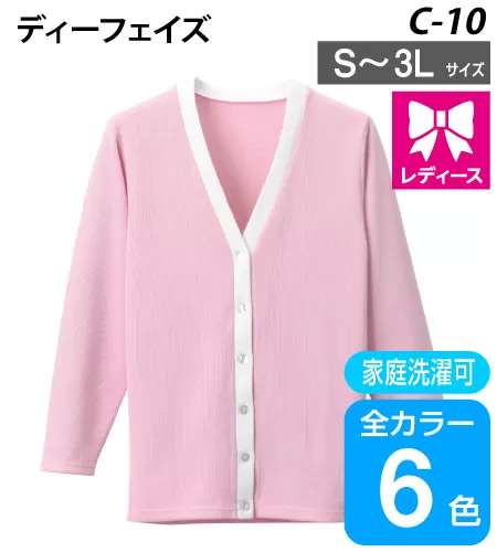 Vネックロングカーディガン