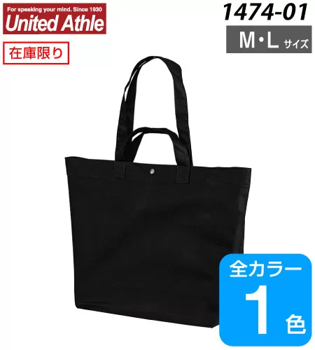 在庫限り スタンダード キャンバス 2way トートバッグ オリジナルtシャツ作成プラスワン