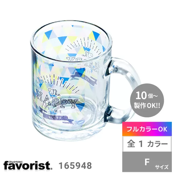 昇華転写対応グラスマグ(300ml)クリア