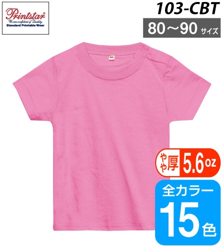 5.6オンス ヘビーウェイトベビーTシャツ