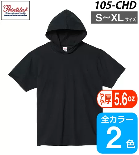 【在庫限り】5.6オンス ヘビーウェイトフーディTシャツ