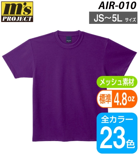 エアレットTシャツ