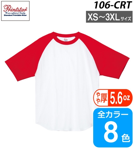 5.6オンス ヘビーウェイトラグランTシャツ