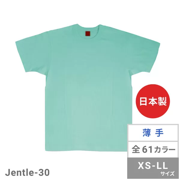 日本製Ｔシャツ【ジェントル】 ｜ オリジナルTシャツ作成プラスワン
