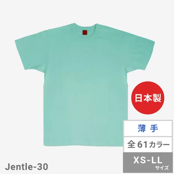 日本製Ｔシャツ【ジェントル】