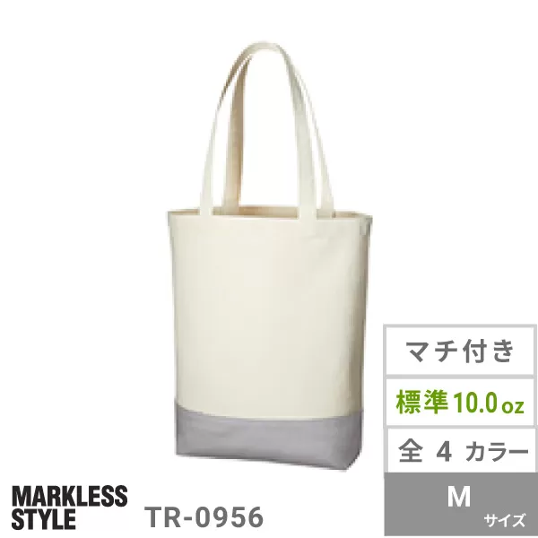 キャンバスカラーボトムトート(M)