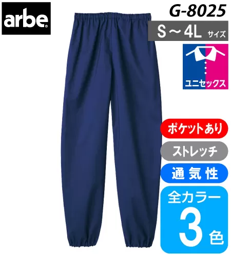 arbe（アルベ）和風パンツ［兼用］