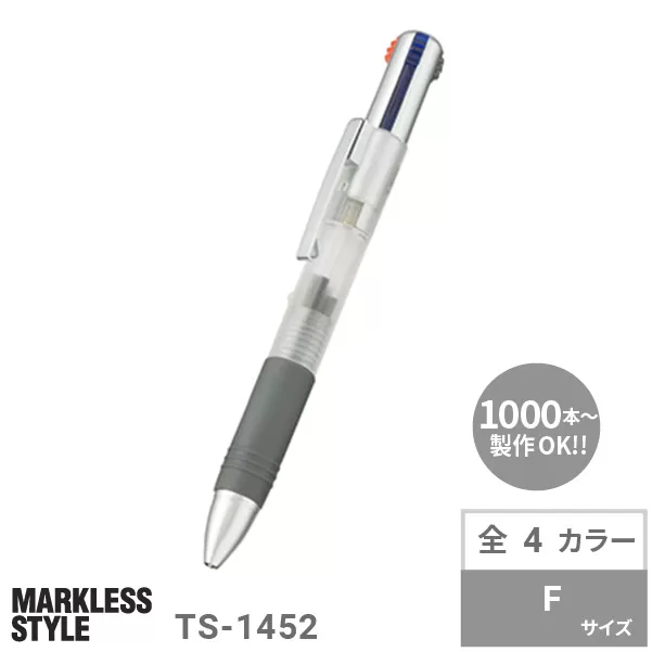 【1000本～】3色+1色ボールペン
