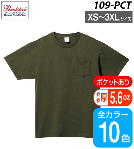 5.6オンス ヘビーウェイトポケットTシャツ