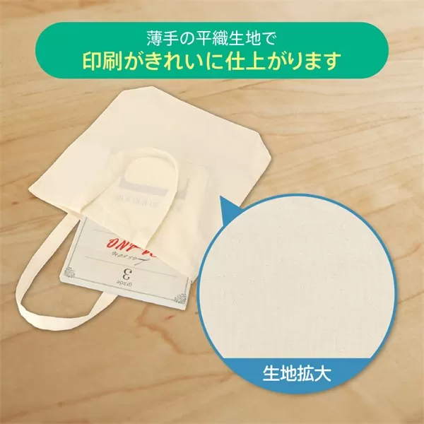 コットンバッグM