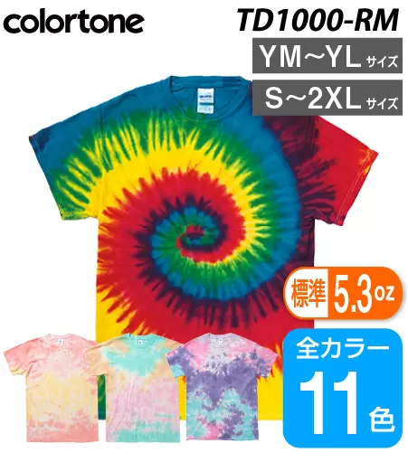 キッズ/ベビー/マタニティ❌売り切れ❌11.レインボー????Tee????