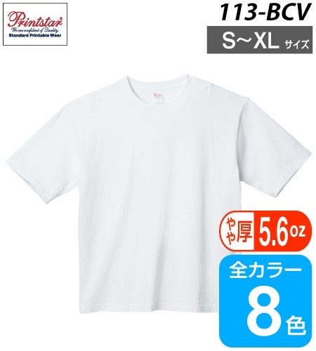 5.6オンス ヘビーウェイトビッグTシャツ
