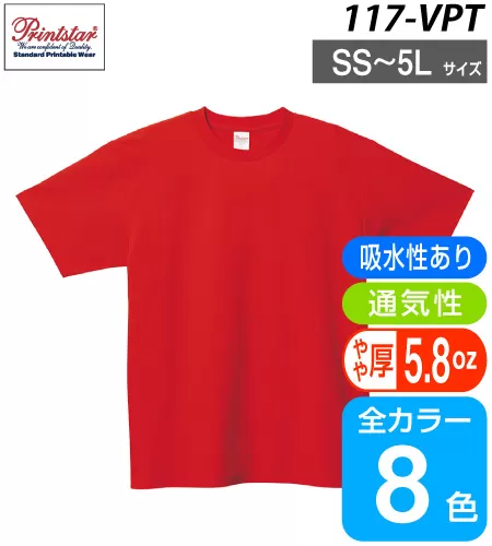 【在庫限り】5.8オンス TCクルーネックTシャツ