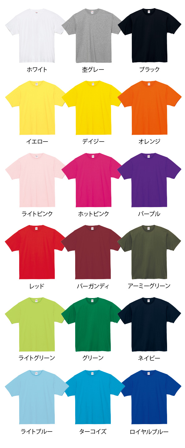 7.4オンス スーパーヘビーTシャツ ｜ オリジナルTシャツ作成プラスワン