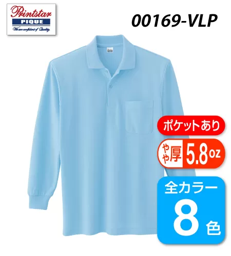 5.8オンス TC長袖ポロシャツ(ポケット付）