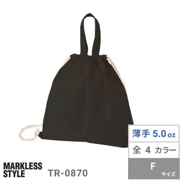 厚手コットンハンドル付リュック