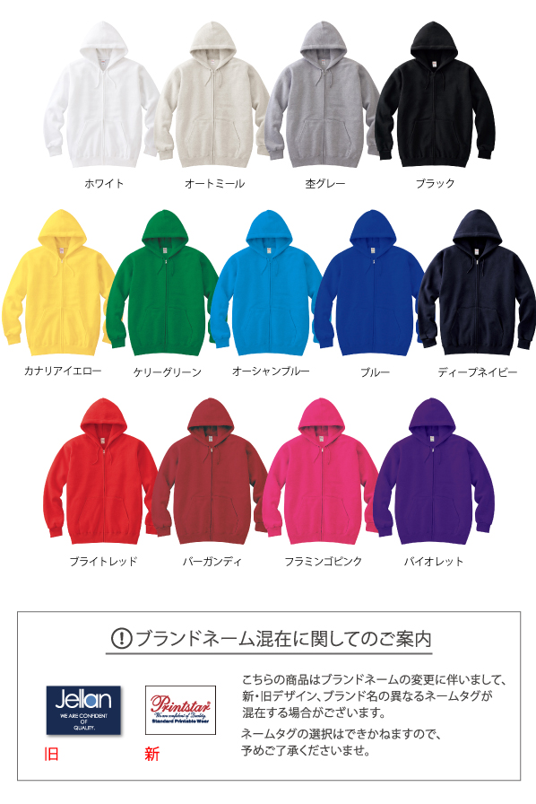 8 4オンス ジップアップライトパーカー プラスワン オリジナルtシャツ グッズ作成