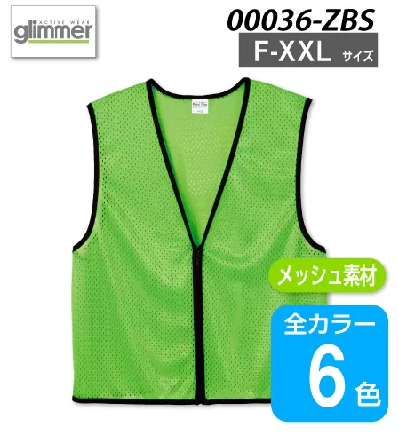 ジップアップビブス