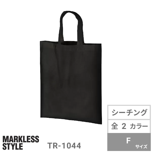 TR-1044　オーガニックコットンA4フラットバッグ