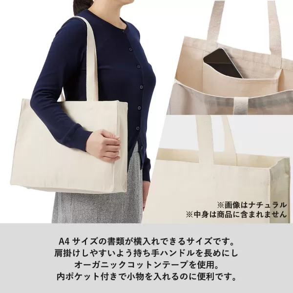 オーガニックコットンキャンバスボックストート