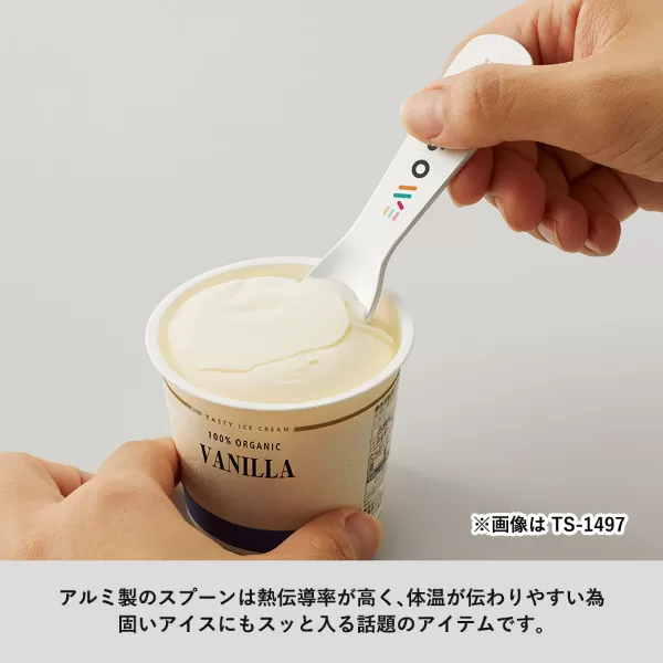 アイスクリームスプーン