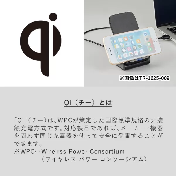 スタンドワイヤレス充電器５Ｗ