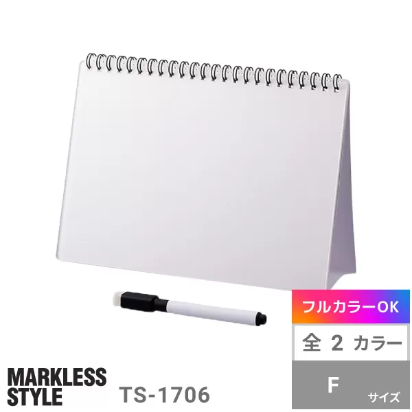 ホワイトボード型A5ノート