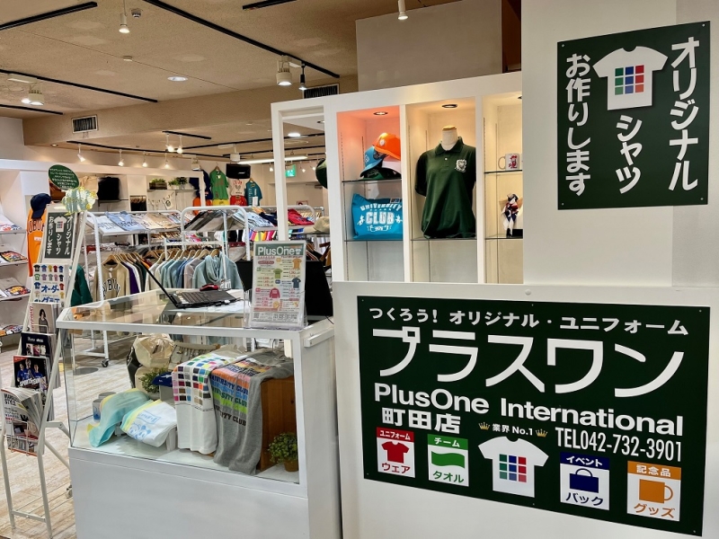 プラスワン町田店(東京)