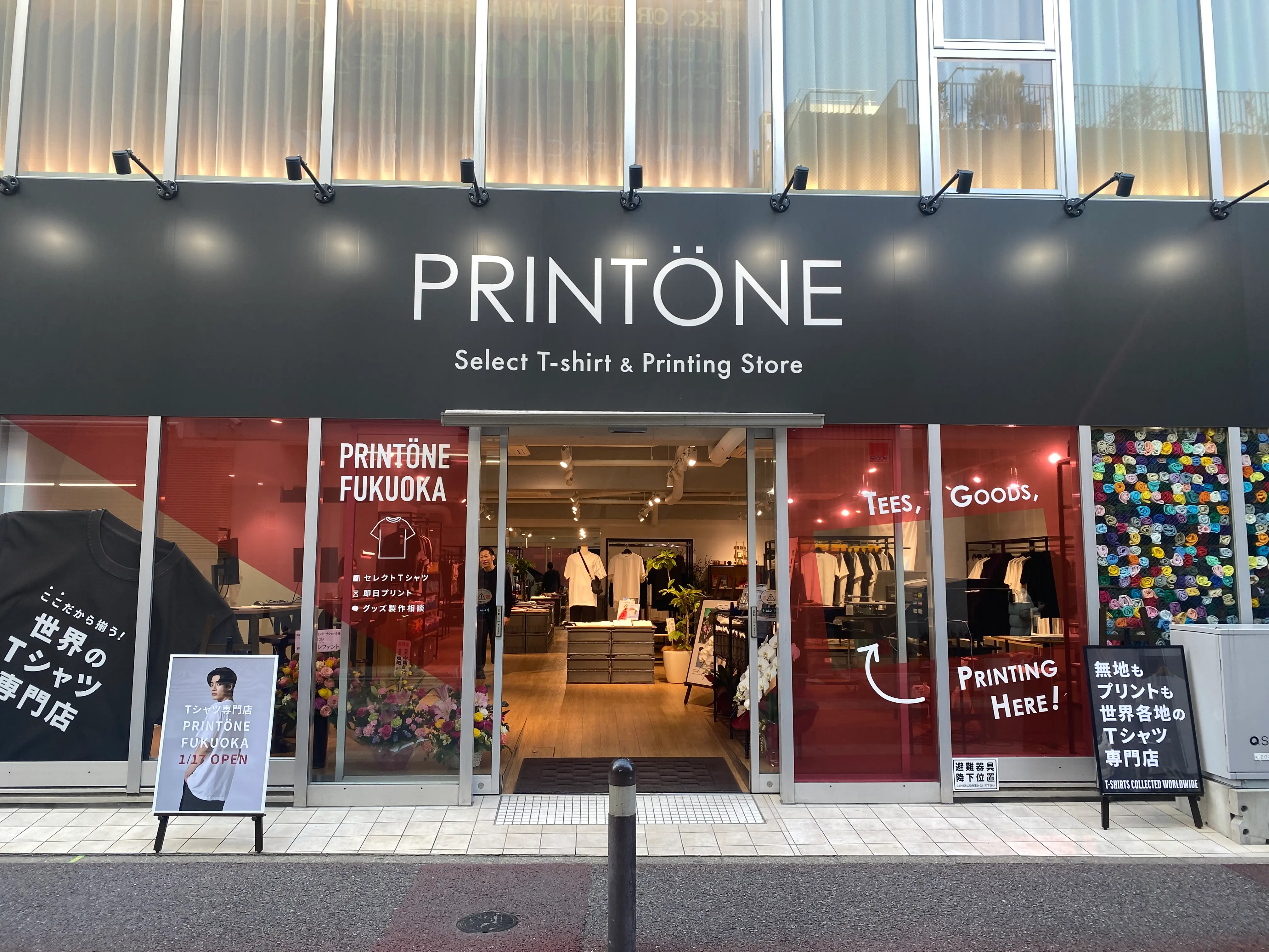 プラスワン福岡店舗写真1