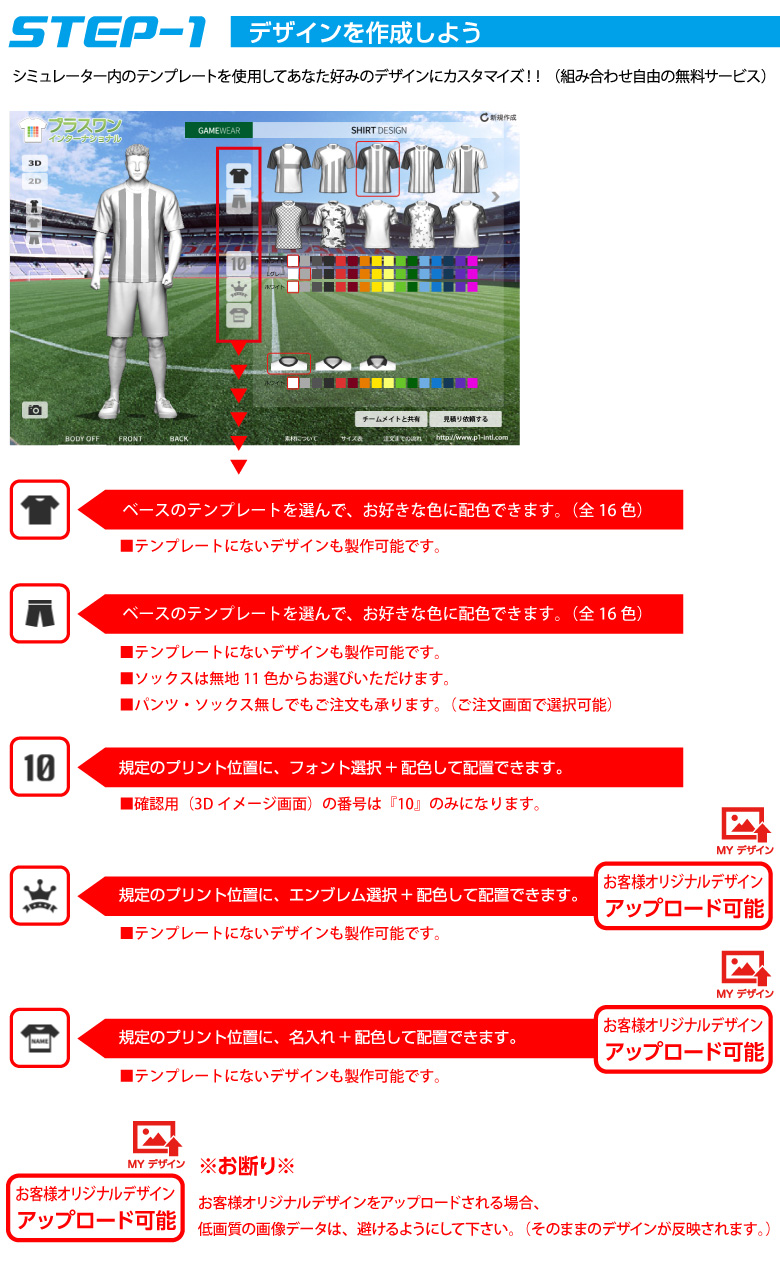 【STEP1】デザインを作成しよう