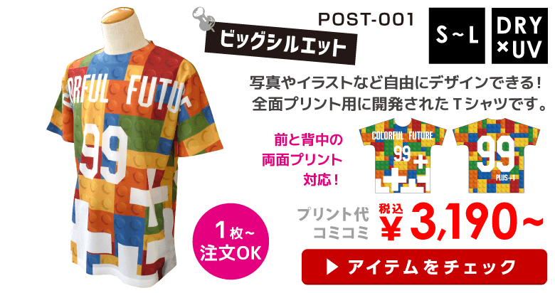 メガプリントＴシャツ