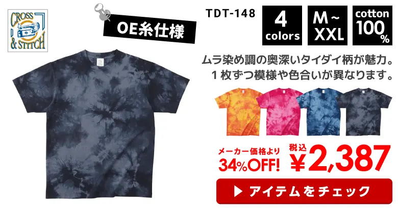 CROSS & STITCH（クロス アンド ステッチ）タイダイTシャツ