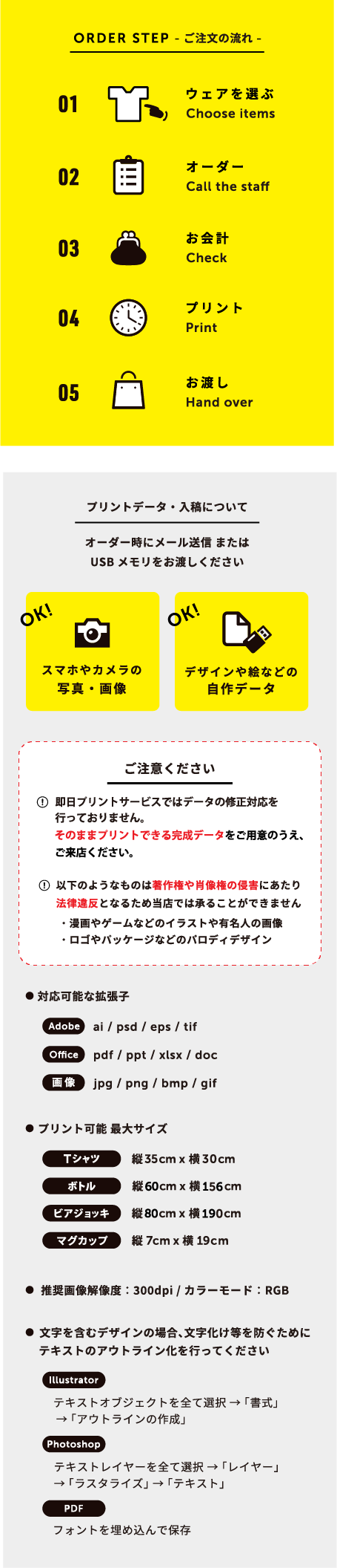 オリジナルTシャツ作成のプラスワン高松店(香川) - 店舗スタッフが安心