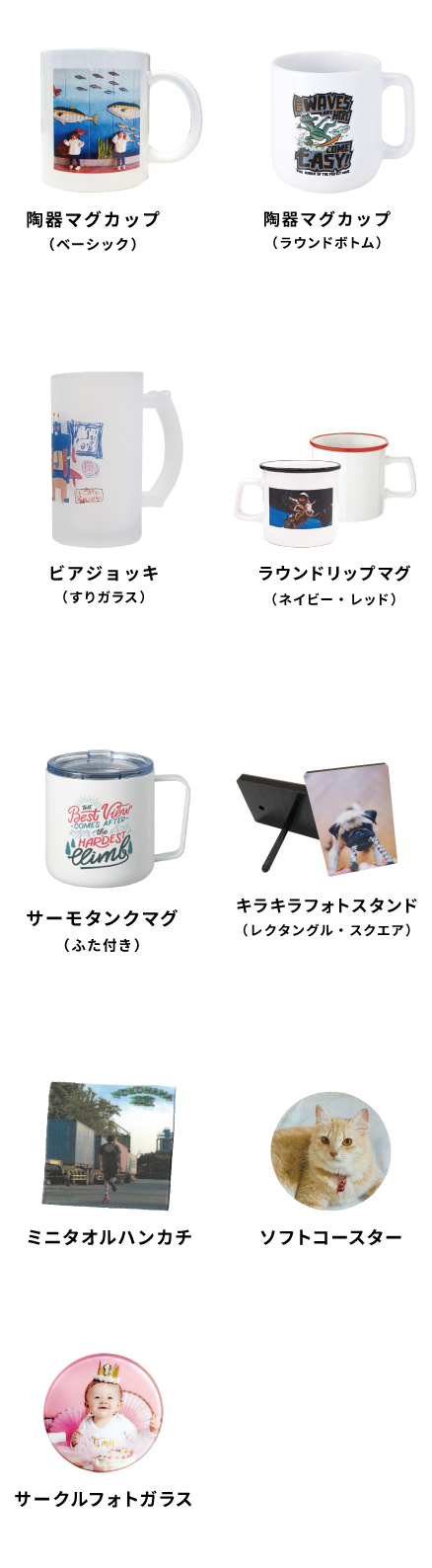 即日プリント対応オリジナルグッズ