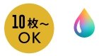 10枚～OK・全面フルカラーOK