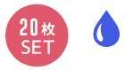 20枚SET・ワンポイント1色まで