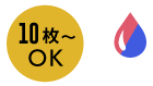 10枚～OK・ワンポイント2色まで