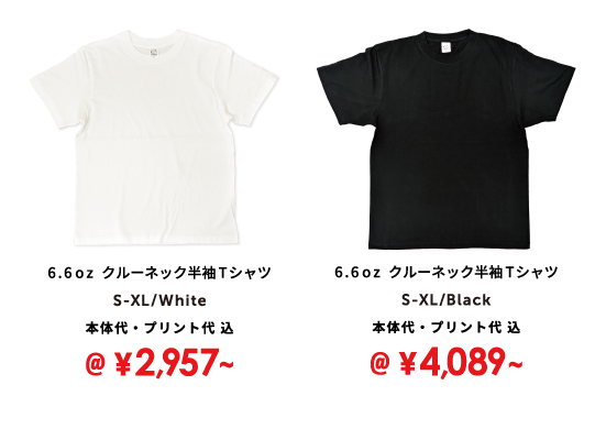 即日プリント対応アイテム