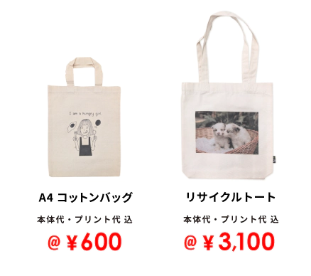 トートバッグ類