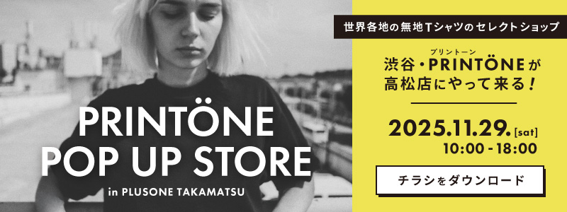 イベントチラシをダウンロード