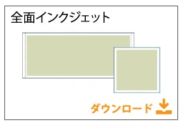 全面インクジェットタオルテンプレート