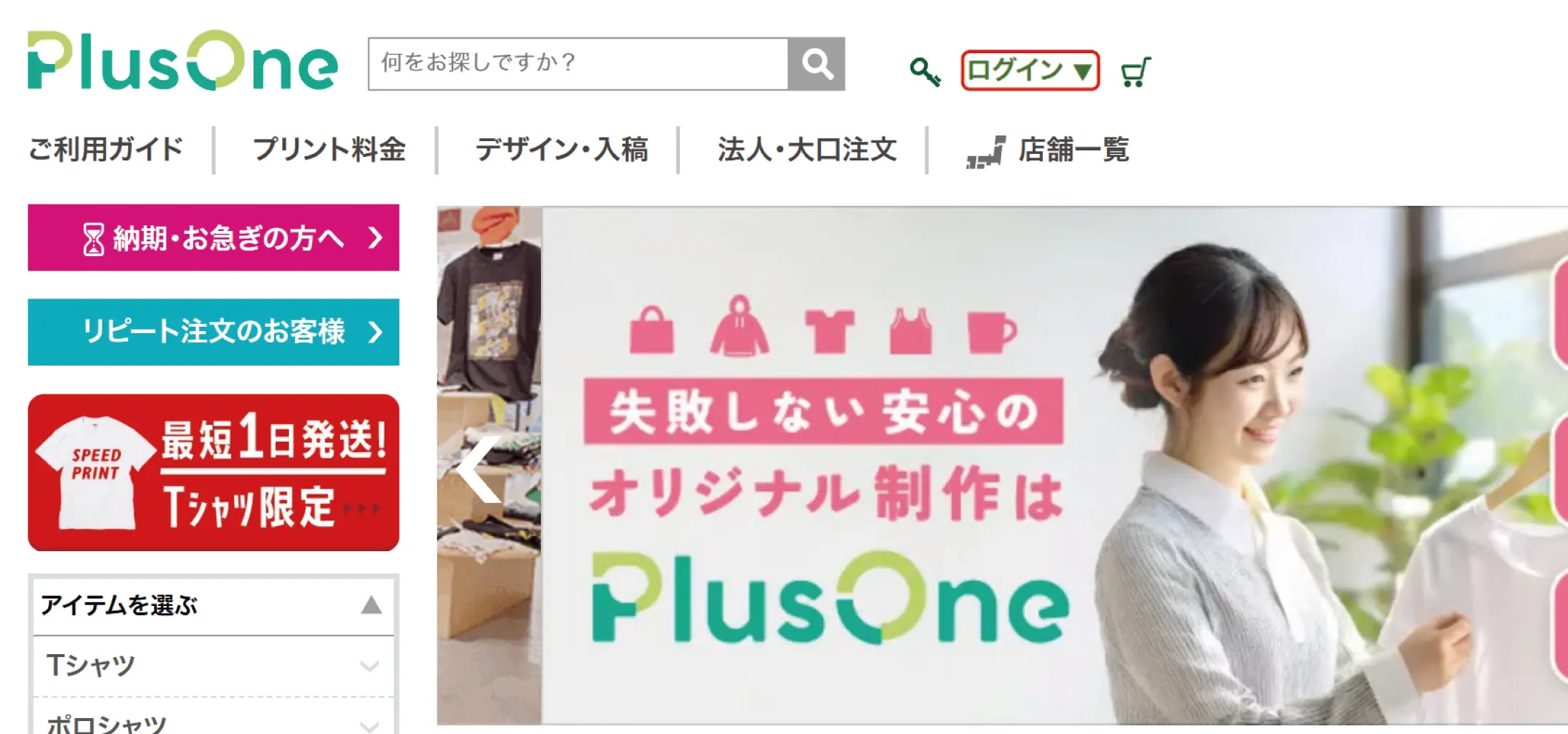 マイページへの移動箇所