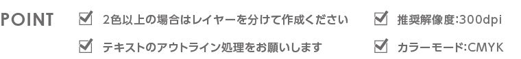 2色以上の場合はレイヤーを分けてください