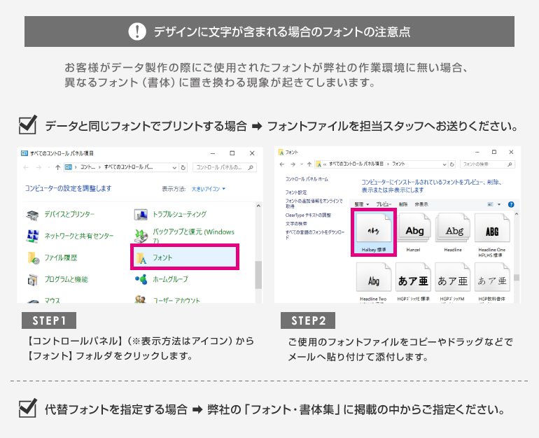 デザインに文字が含まれる場合の注意点