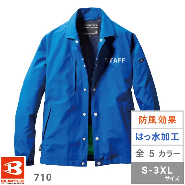 コーチジャケット｜オリジナルTシャツ作成プラスワン