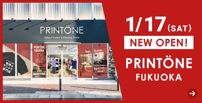 2026/1/17(土)PRINTONE福岡オープン！
