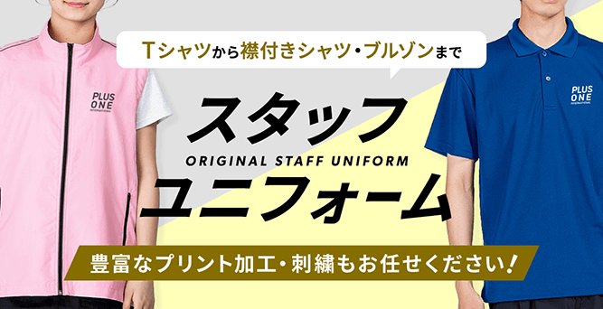 無料サンプルOK Tシャツ