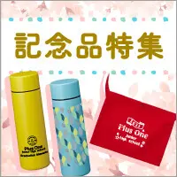 卒業・入学記念や販促におすすめの記念品特集